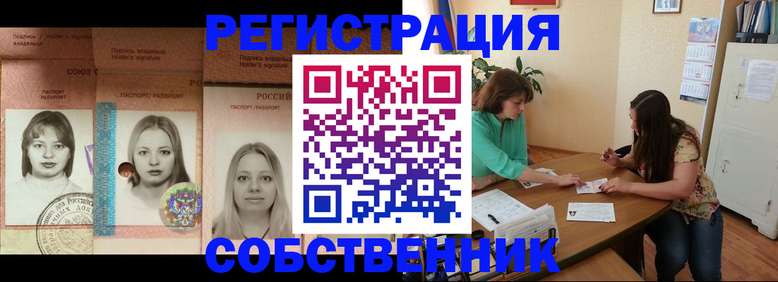 прописка в квартире в Давлеканово